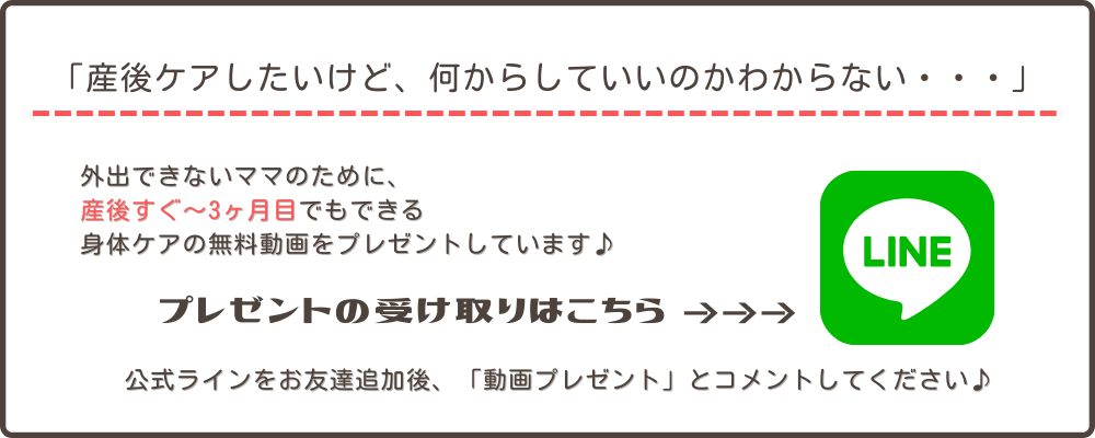 東広島でマタニティ・産後に特化した専門的施術ケアサロン「くぼたん家」