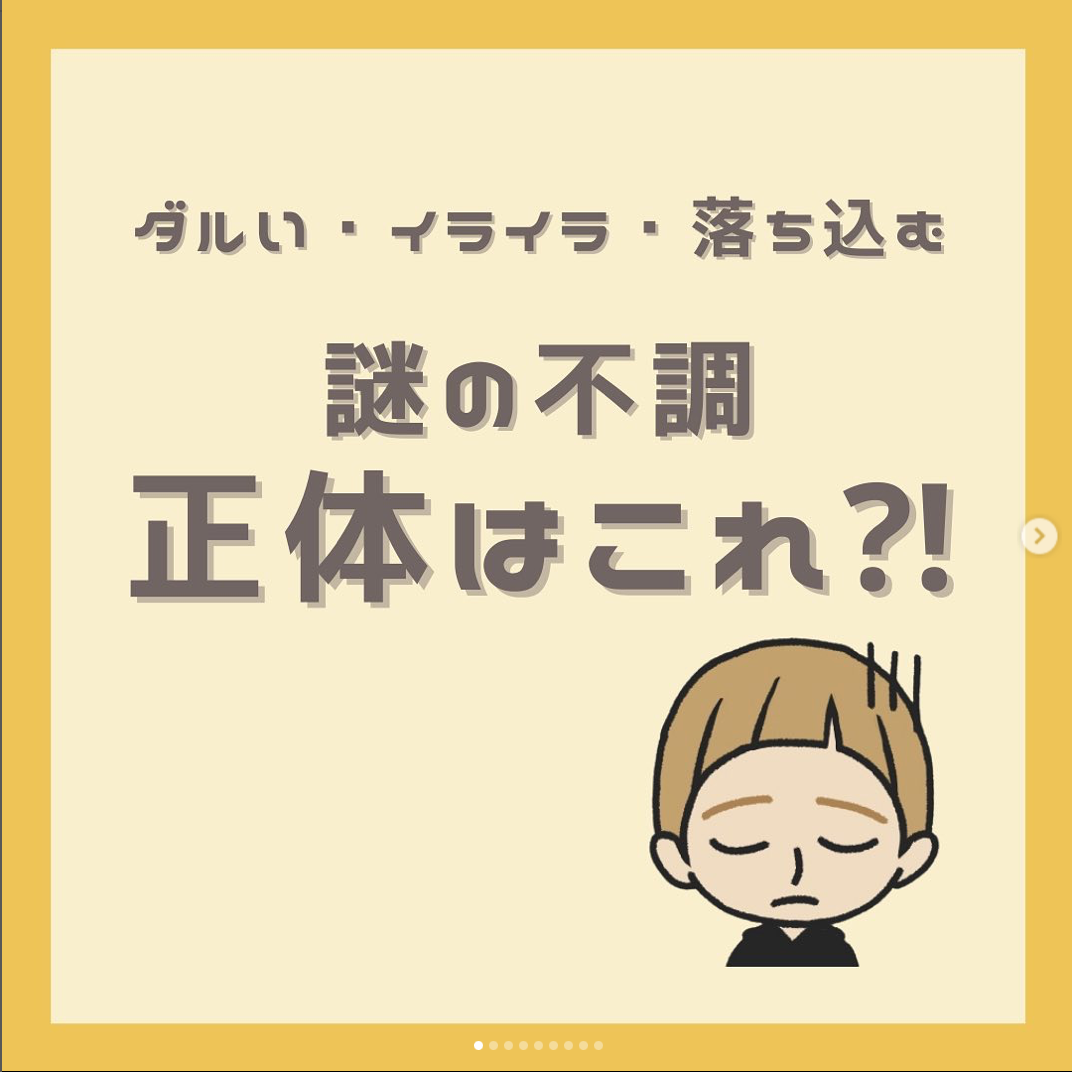 産後の体調不良(02)