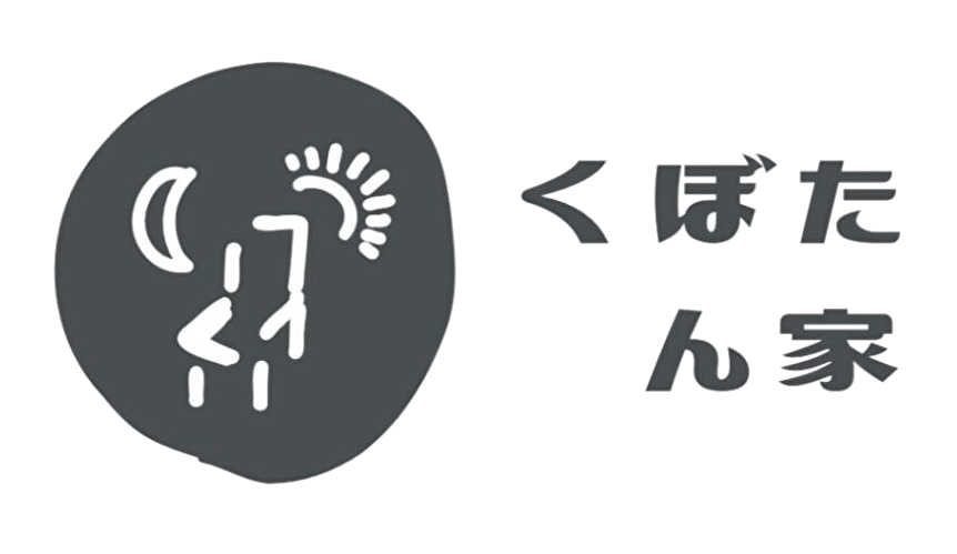 くぼたん家